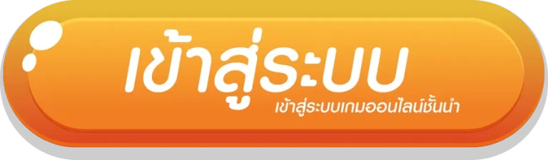pg 688 เข้าสู่ระบบ