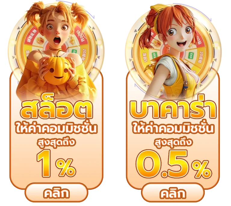 688 slot